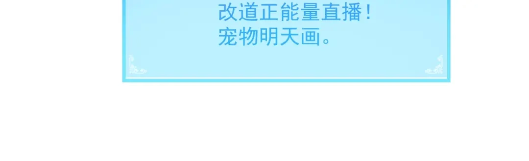 《我的成就有点多》第22话 我是微胖界的彭干宴 第23页
