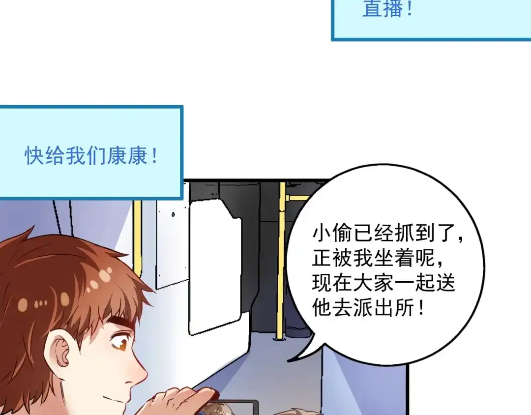 《我的成就有点多》第22话 我是微胖界的彭干宴 第25页