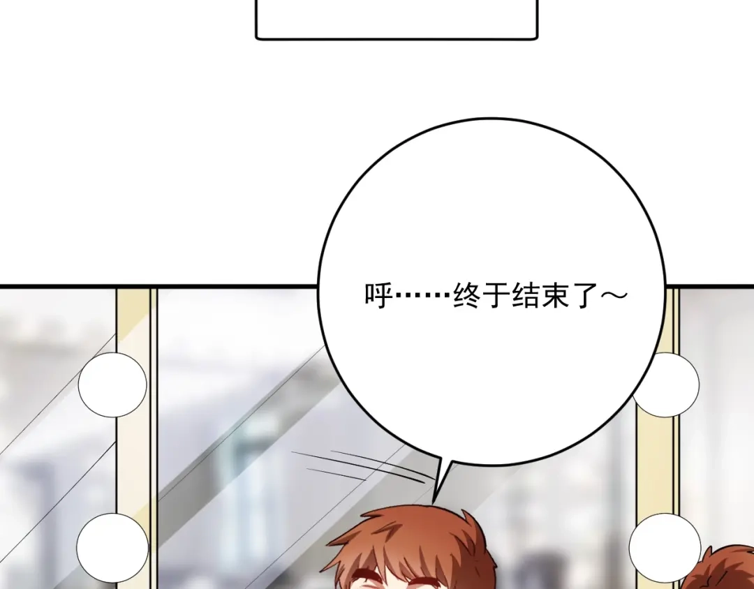 《我的成就有点多》第228话 “你愿意嫁给我吗？” 第51页