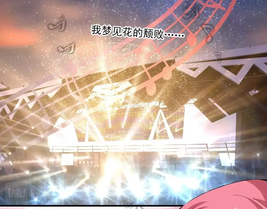 《我的成就有点多》第228话 “你愿意嫁给我吗？” 第6页