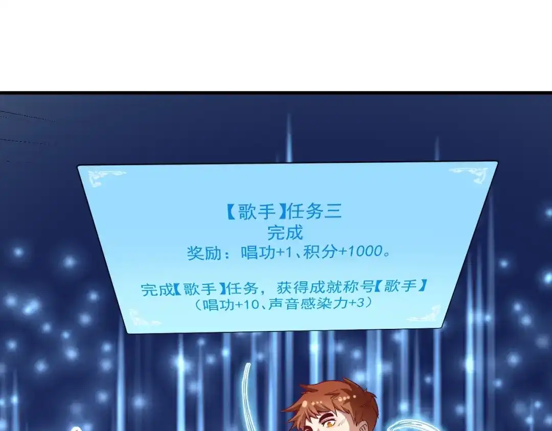 《我的成就有点多》第228话 “你愿意嫁给我吗？” 第53页