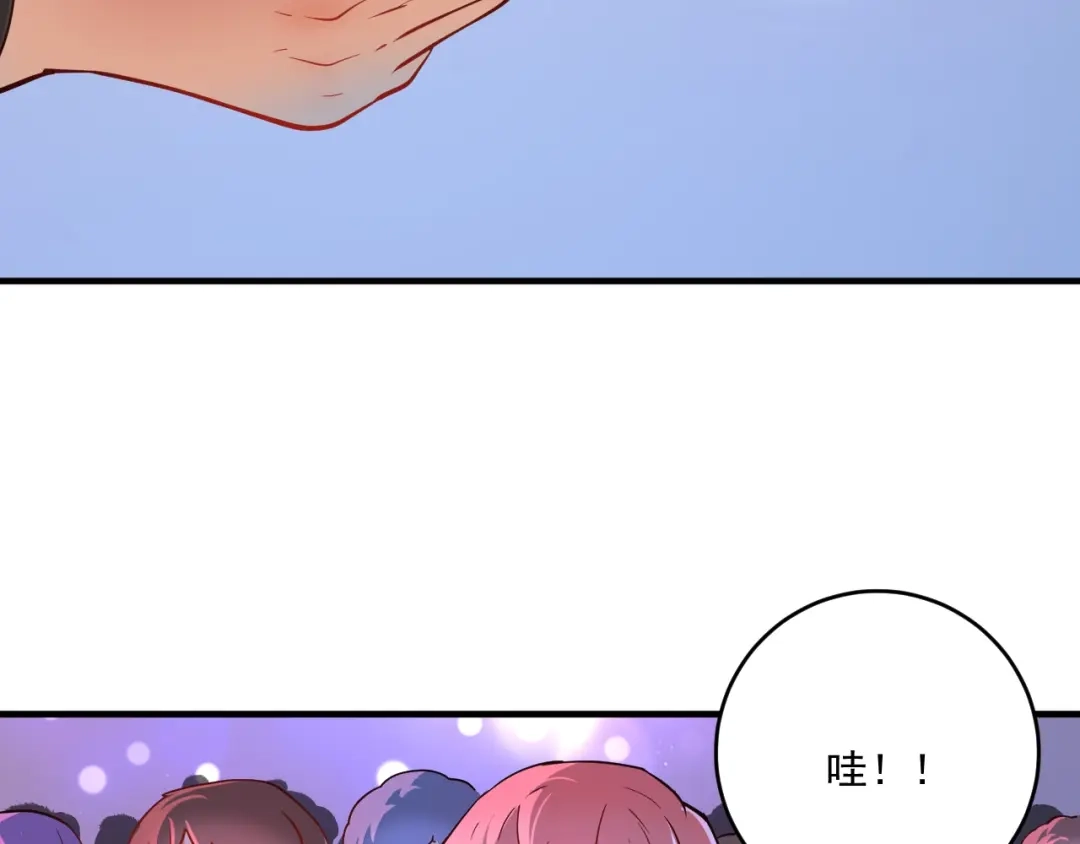 《我的成就有点多》第228话 “你愿意嫁给我吗？” 第44页