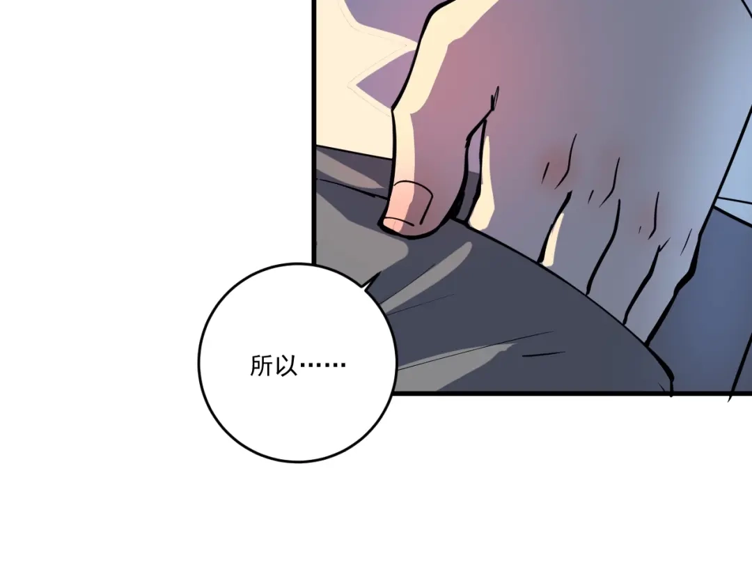 《我的成就有点多》第228话 “你愿意嫁给我吗？” 第87页