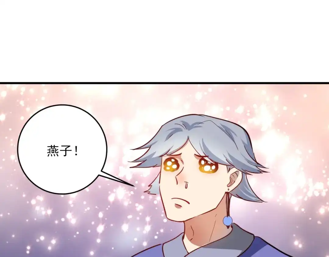 《我的成就有点多》第228话 “你愿意嫁给我吗？” 第27页
