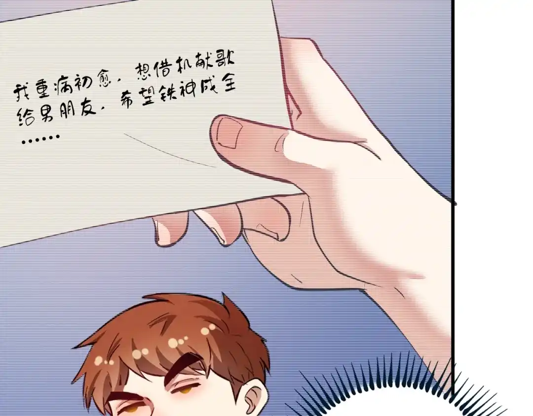 《我的成就有点多》第228话 “你愿意嫁给我吗？” 第21页