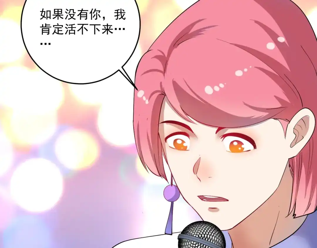 《我的成就有点多》第228话 “你愿意嫁给我吗？” 第17页