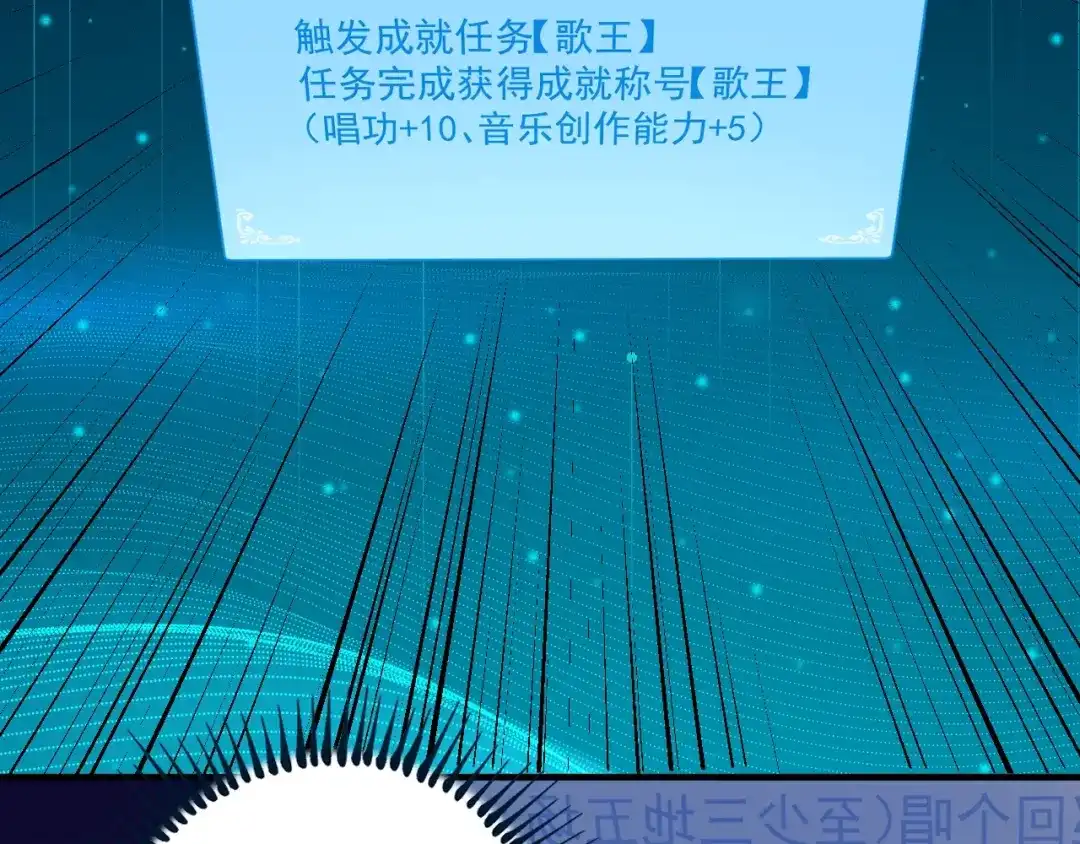《我的成就有点多》第228话 “你愿意嫁给我吗？” 第58页