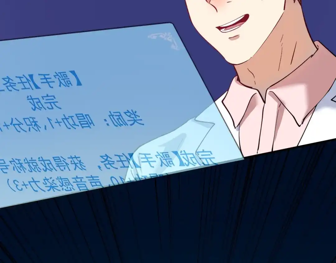 《我的成就有点多》第228话 “你愿意嫁给我吗？” 第56页