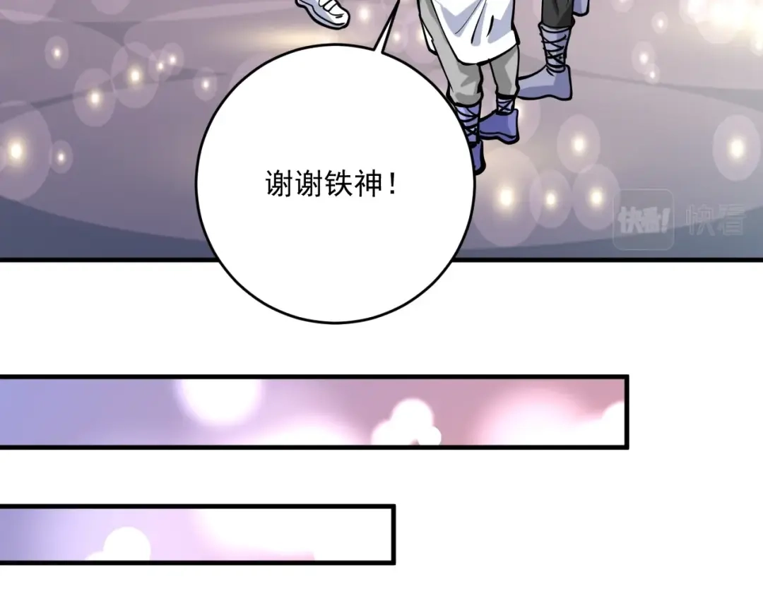 《我的成就有点多》第228话 “你愿意嫁给我吗？” 第48页