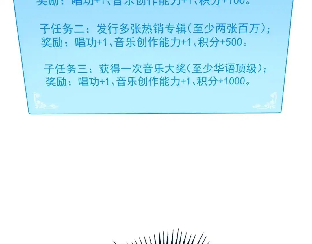 《我的成就有点多》第228话 “你愿意嫁给我吗？” 第61页