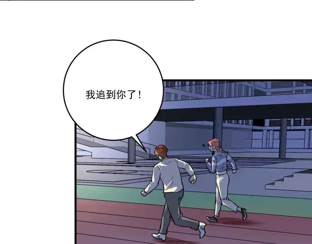 《我的成就有点多》第228话 “你愿意嫁给我吗？” 第84页