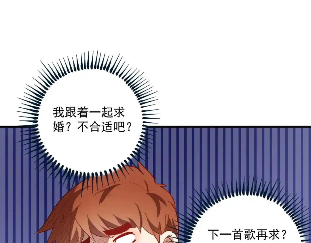 《我的成就有点多》第228话 “你愿意嫁给我吗？” 第29页