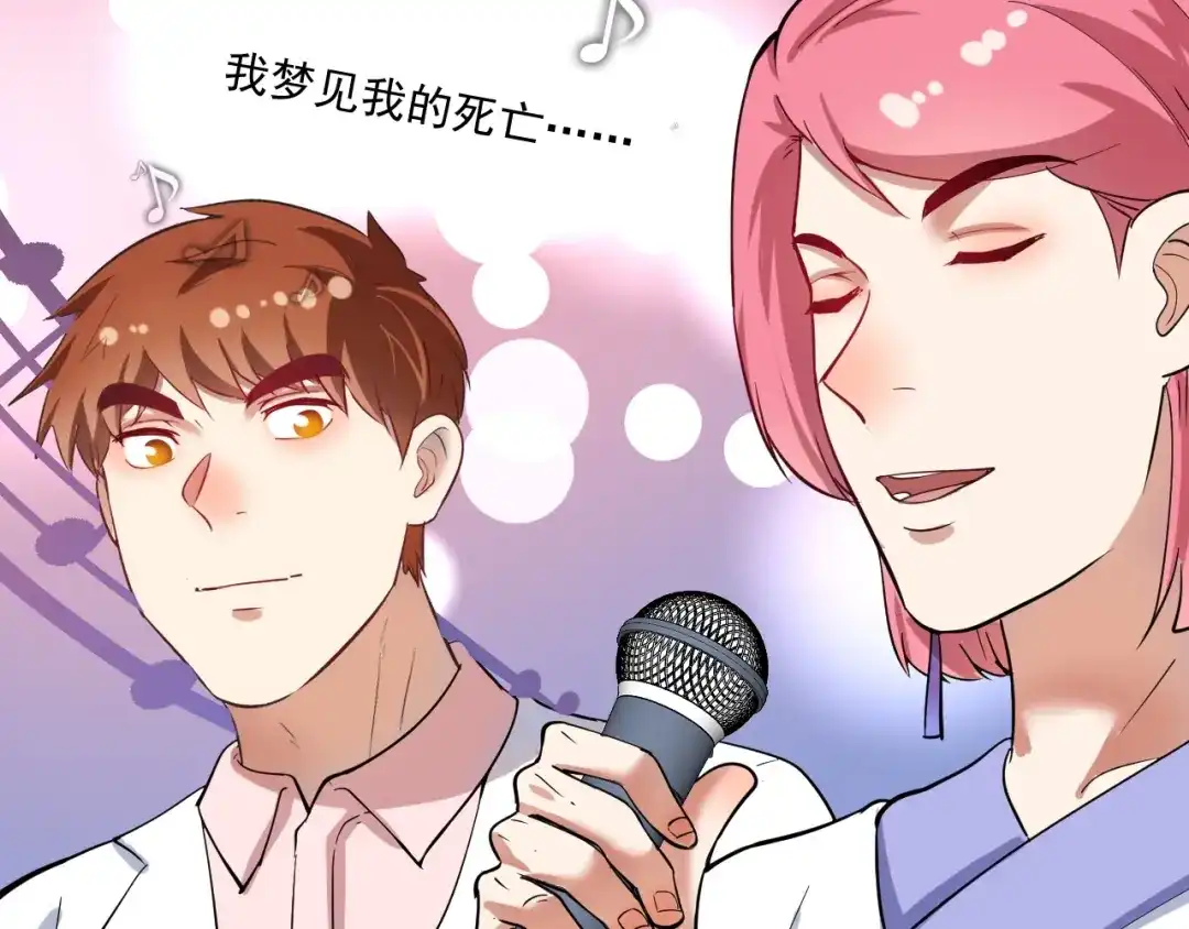 《我的成就有点多》第228话 “你愿意嫁给我吗？” 第7页