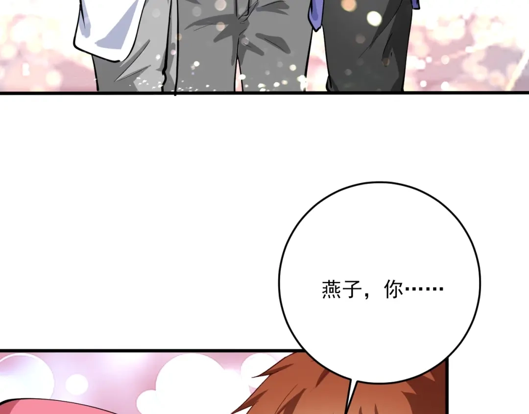 《我的成就有点多》第228话 “你愿意嫁给我吗？” 第40页