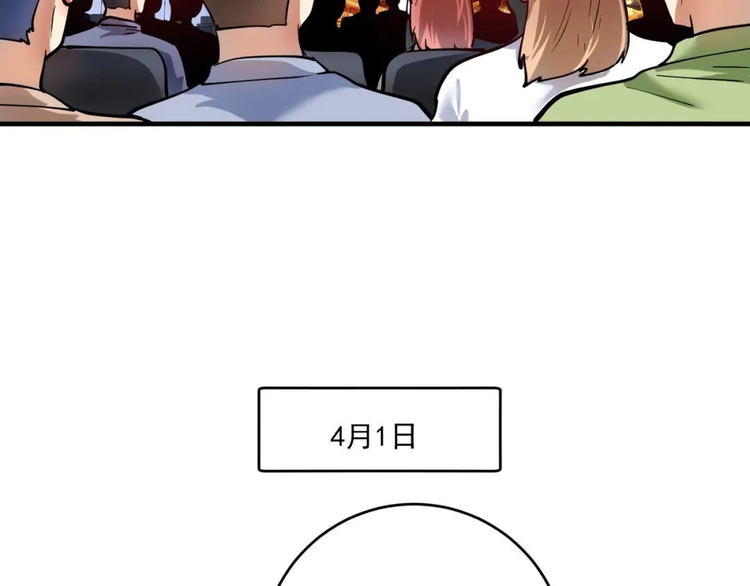 《我的成就有点多》第228话 “你愿意嫁给我吗？” 第105页