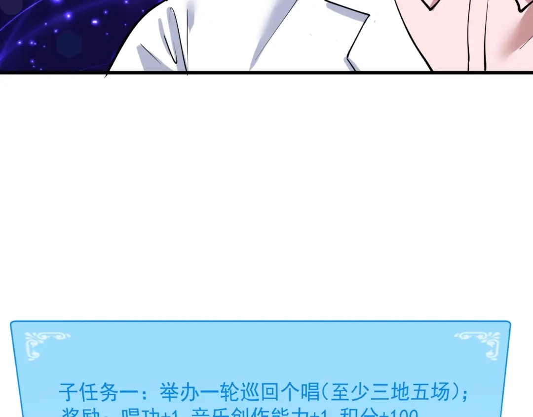 《我的成就有点多》第228话 “你愿意嫁给我吗？” 第60页