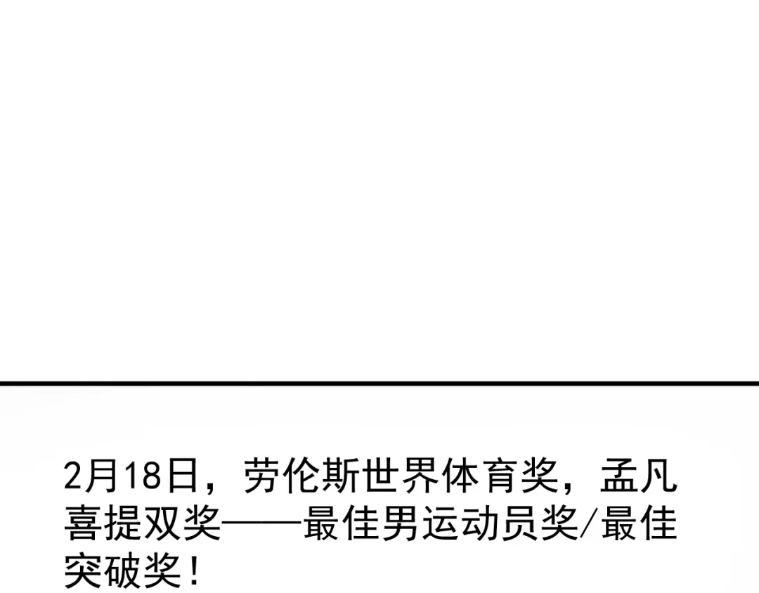 《我的成就有点多》第228话 “你愿意嫁给我吗？” 第101页