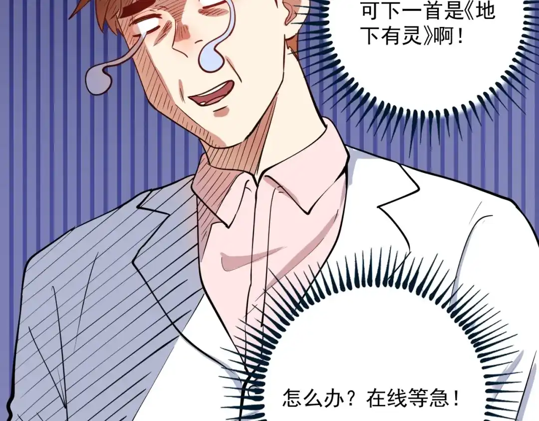 《我的成就有点多》第228话 “你愿意嫁给我吗？” 第30页