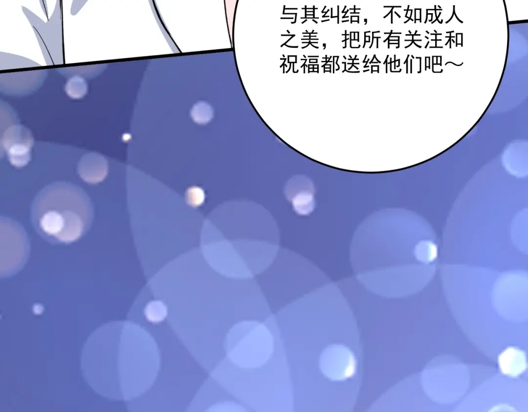 《我的成就有点多》第228话 “你愿意嫁给我吗？” 第37页
