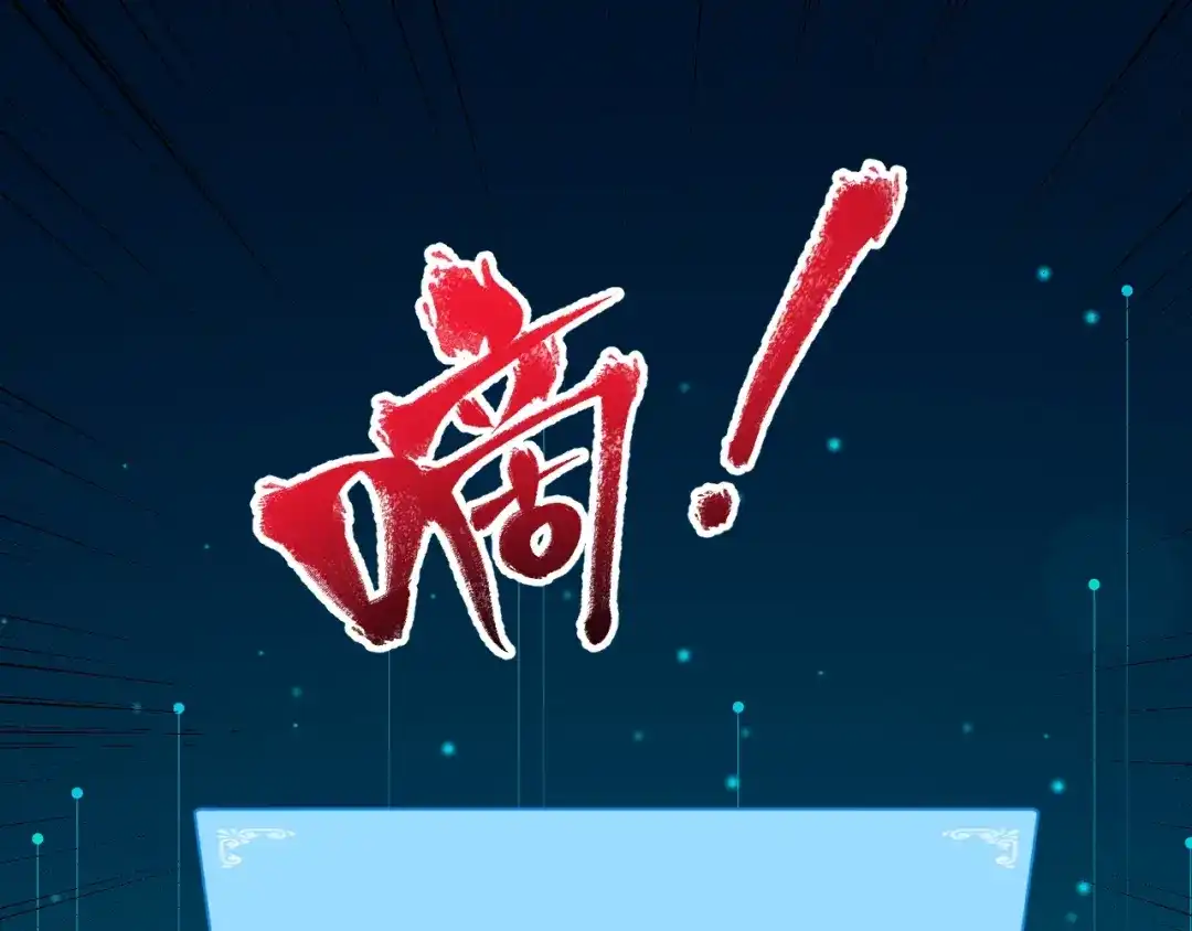 《我的成就有点多》第228话 “你愿意嫁给我吗？” 第57页