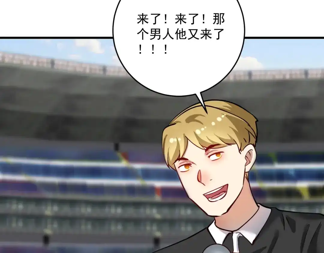 《我的成就有点多》第228话 “你愿意嫁给我吗？” 第106页