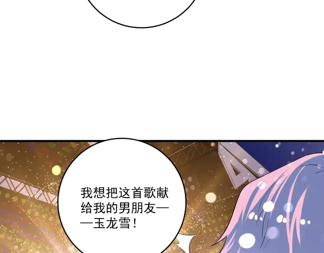 《我的成就有点多》第228话 “你愿意嫁给我吗？” 第14页