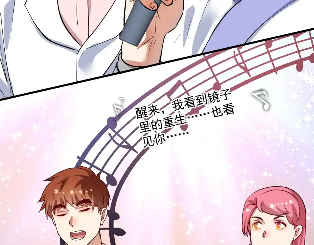 《我的成就有点多》第228话 “你愿意嫁给我吗？” 第8页