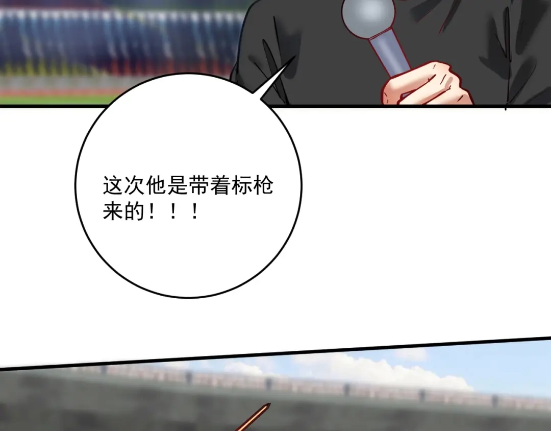 《我的成就有点多》第228话 “你愿意嫁给我吗？” 第107页