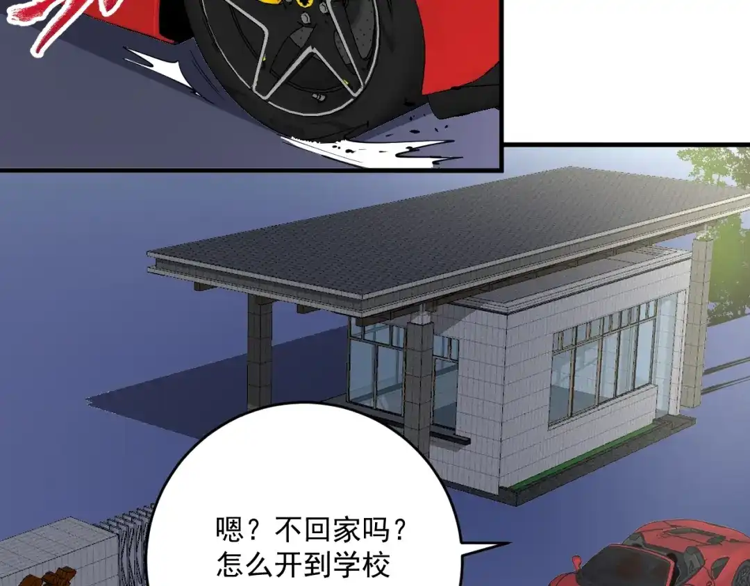 《我的成就有点多》第228话 “你愿意嫁给我吗？” 第69页
