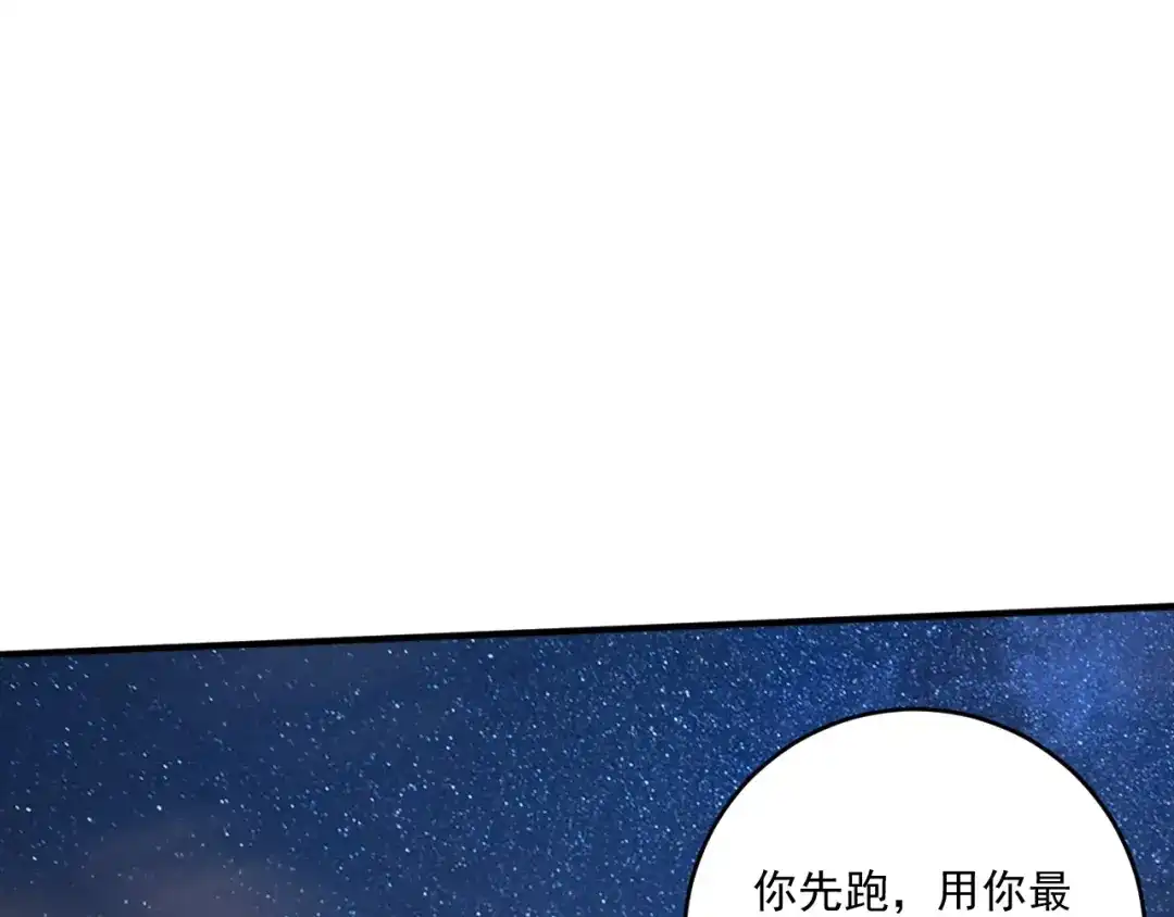 《我的成就有点多》第228话 “你愿意嫁给我吗？” 第73页