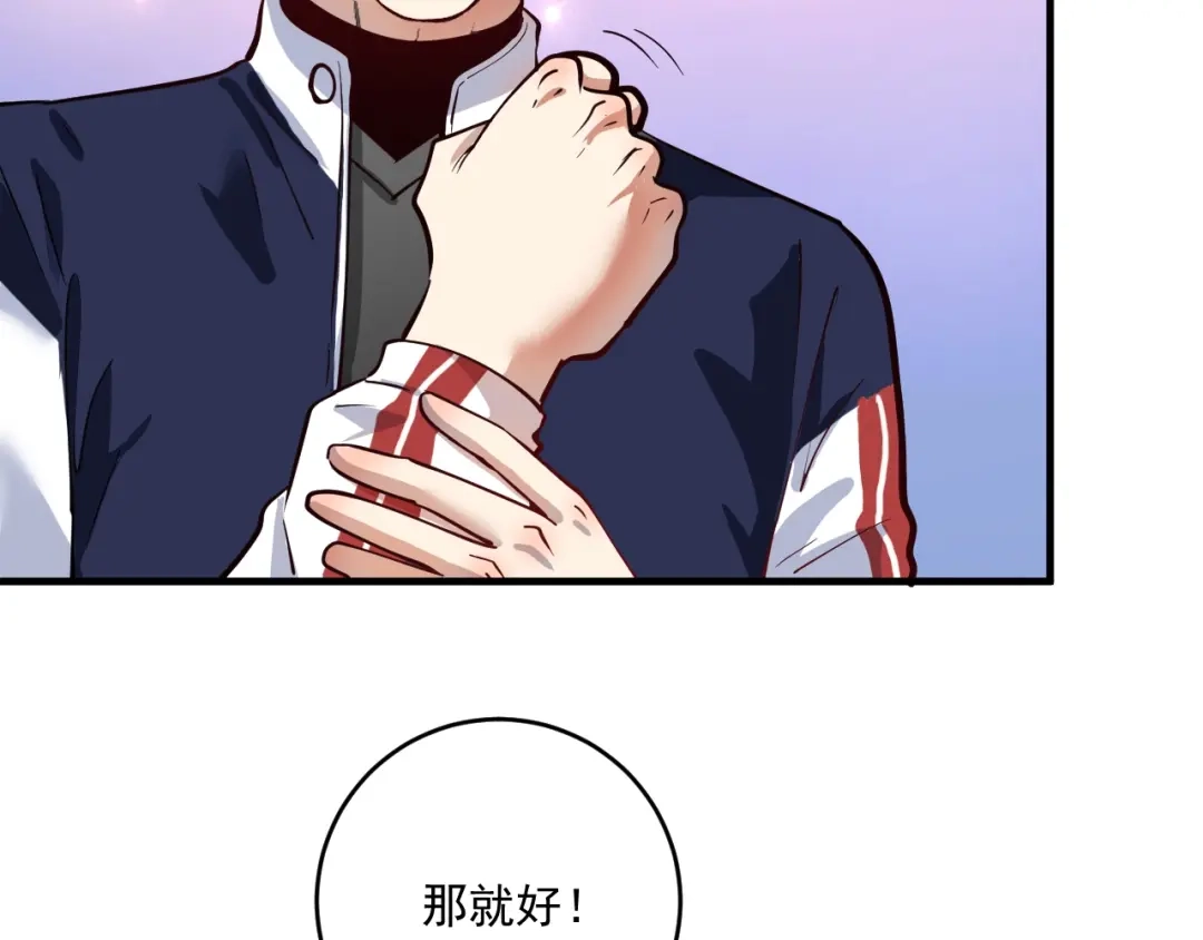 《我的成就有点多》第229话 来自UFC的挑衅 第64页