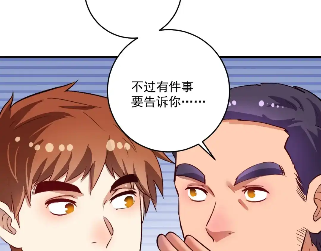 《我的成就有点多》第229话 来自UFC的挑衅 第65页