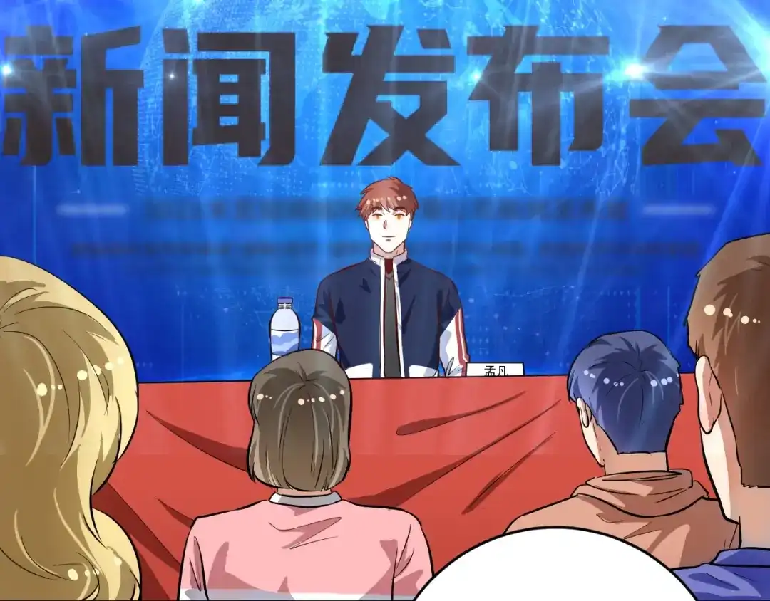 《我的成就有点多》第229话 来自UFC的挑衅 第84页