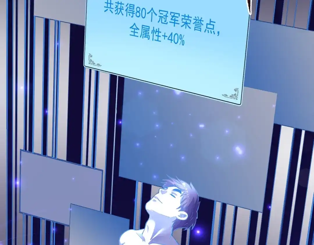 《我的成就有点多》第229话 来自UFC的挑衅 第49页
