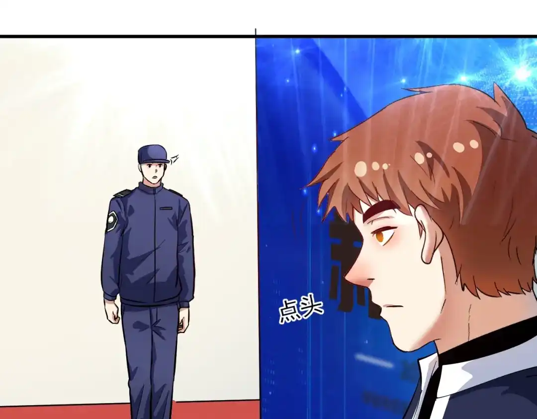 《我的成就有点多》第229话 来自UFC的挑衅 第96页