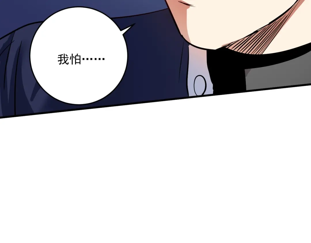 《我的成就有点多》第229话 来自UFC的挑衅 第106页