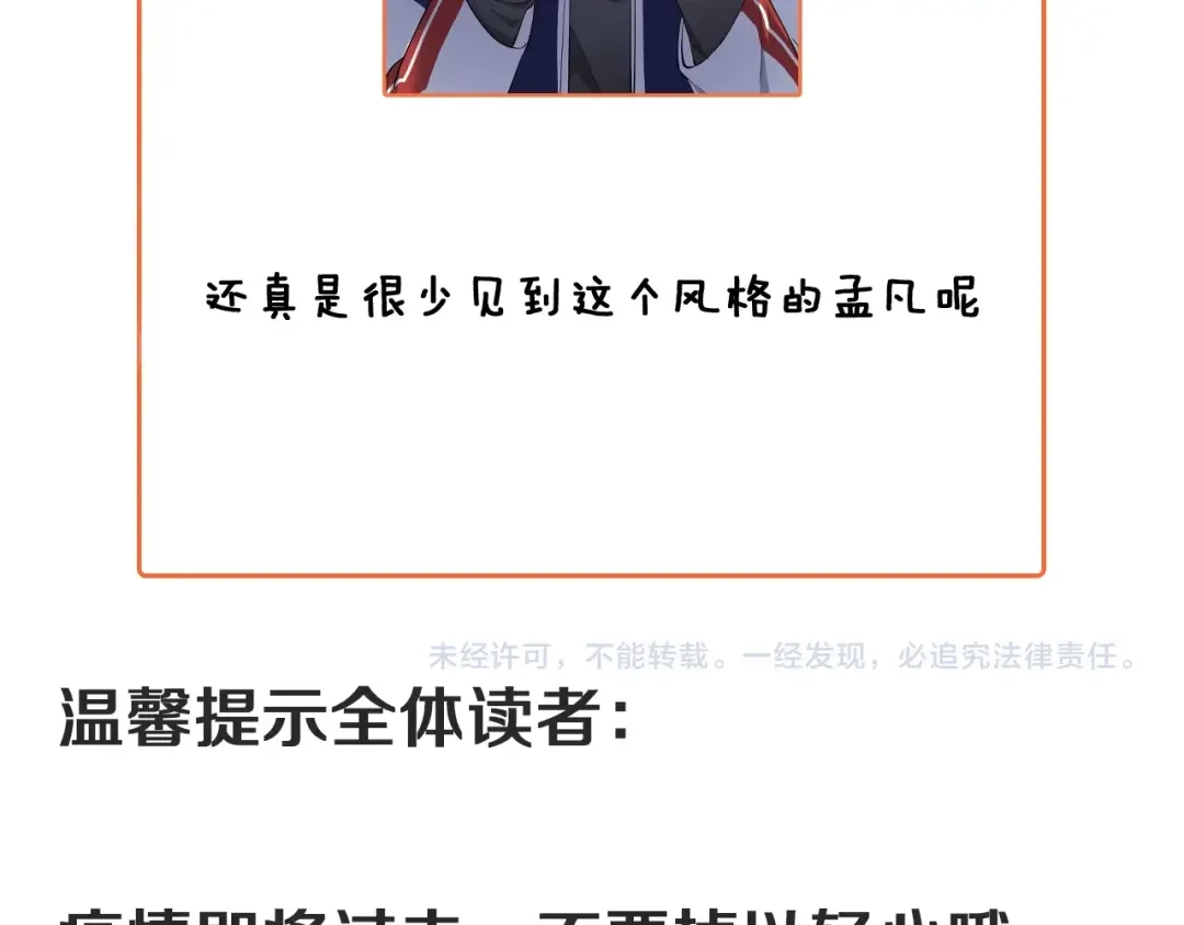 《我的成就有点多》第229话 来自UFC的挑衅 第111页