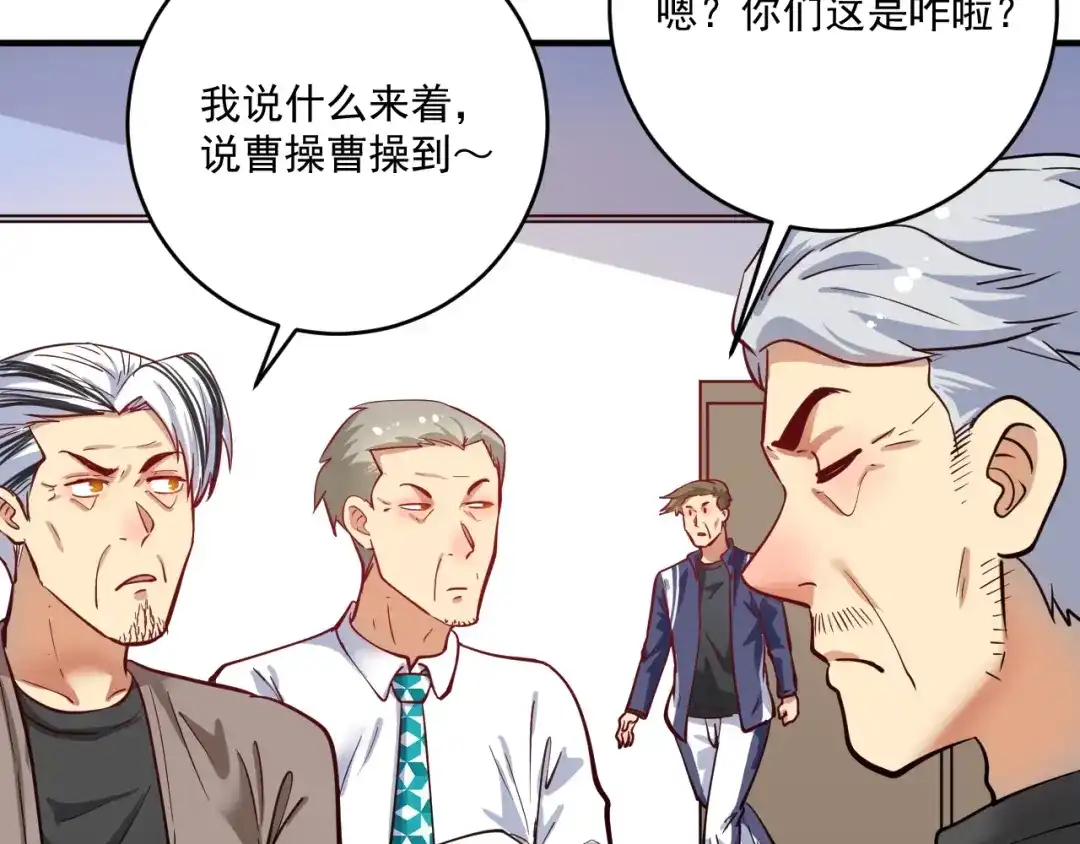 《我的成就有点多》第229话 来自UFC的挑衅 第34页
