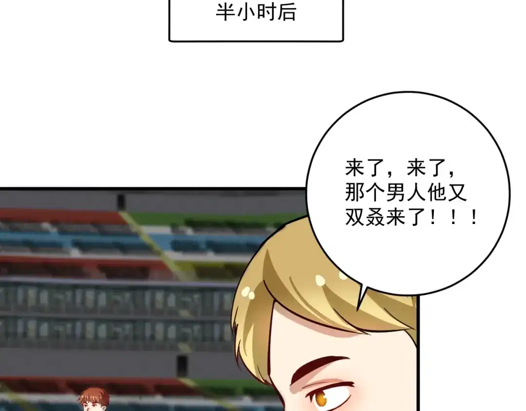 《我的成就有点多》第229话 来自UFC的挑衅 第19页