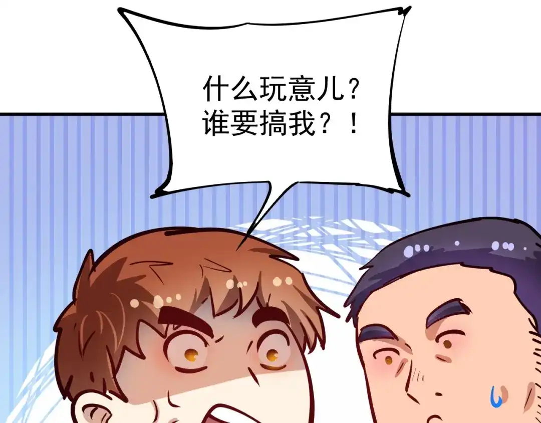 《我的成就有点多》第229话 来自UFC的挑衅 第69页