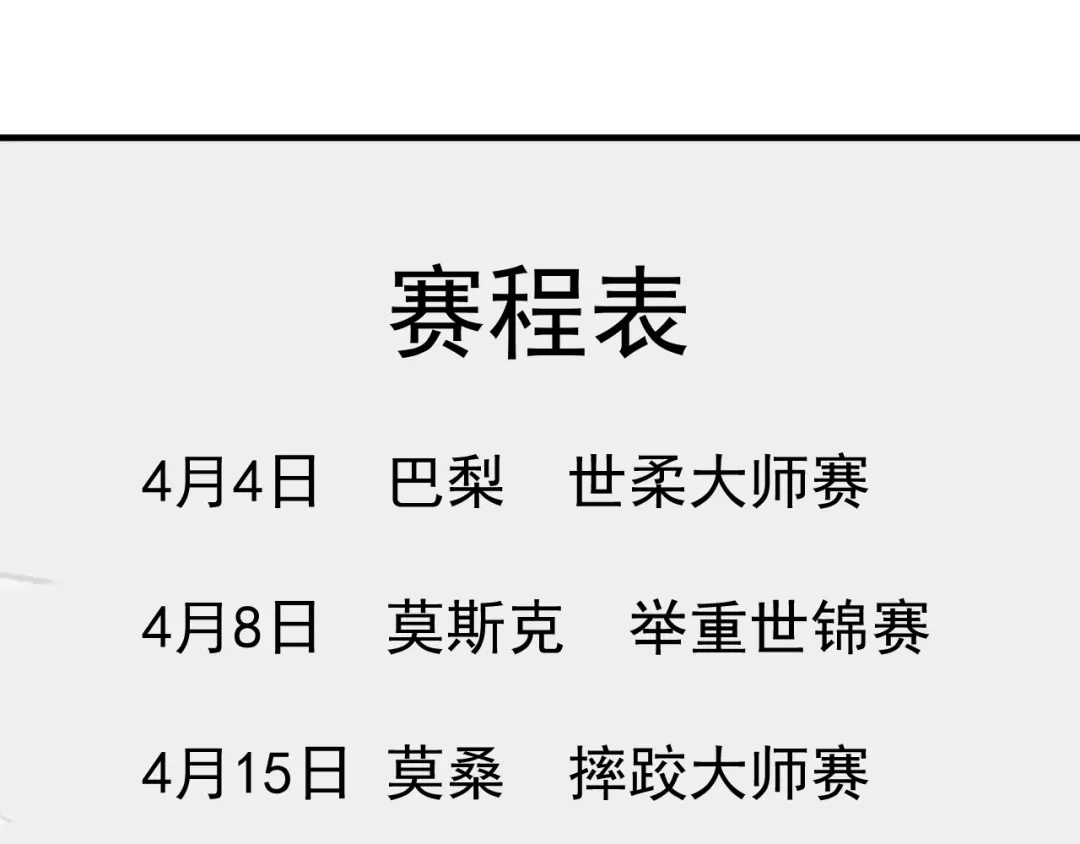 《我的成就有点多》第229话 来自UFC的挑衅 第46页