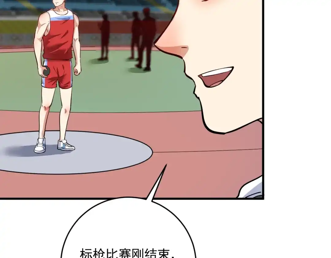 《我的成就有点多》第229话 来自UFC的挑衅 第20页