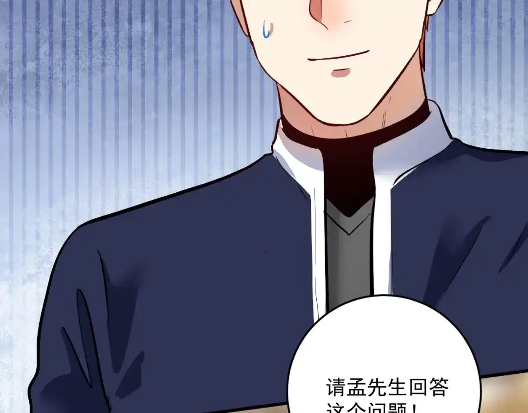 《我的成就有点多》第229话 来自UFC的挑衅 第103页