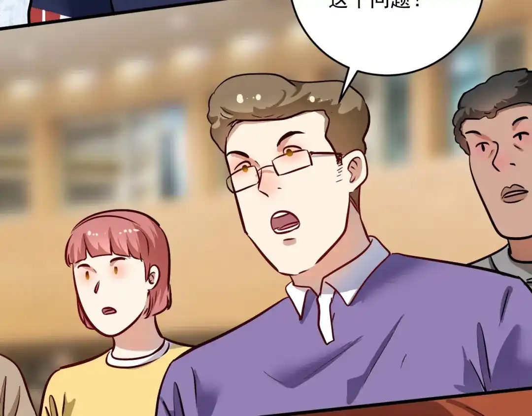《我的成就有点多》第229话 来自UFC的挑衅 第104页
