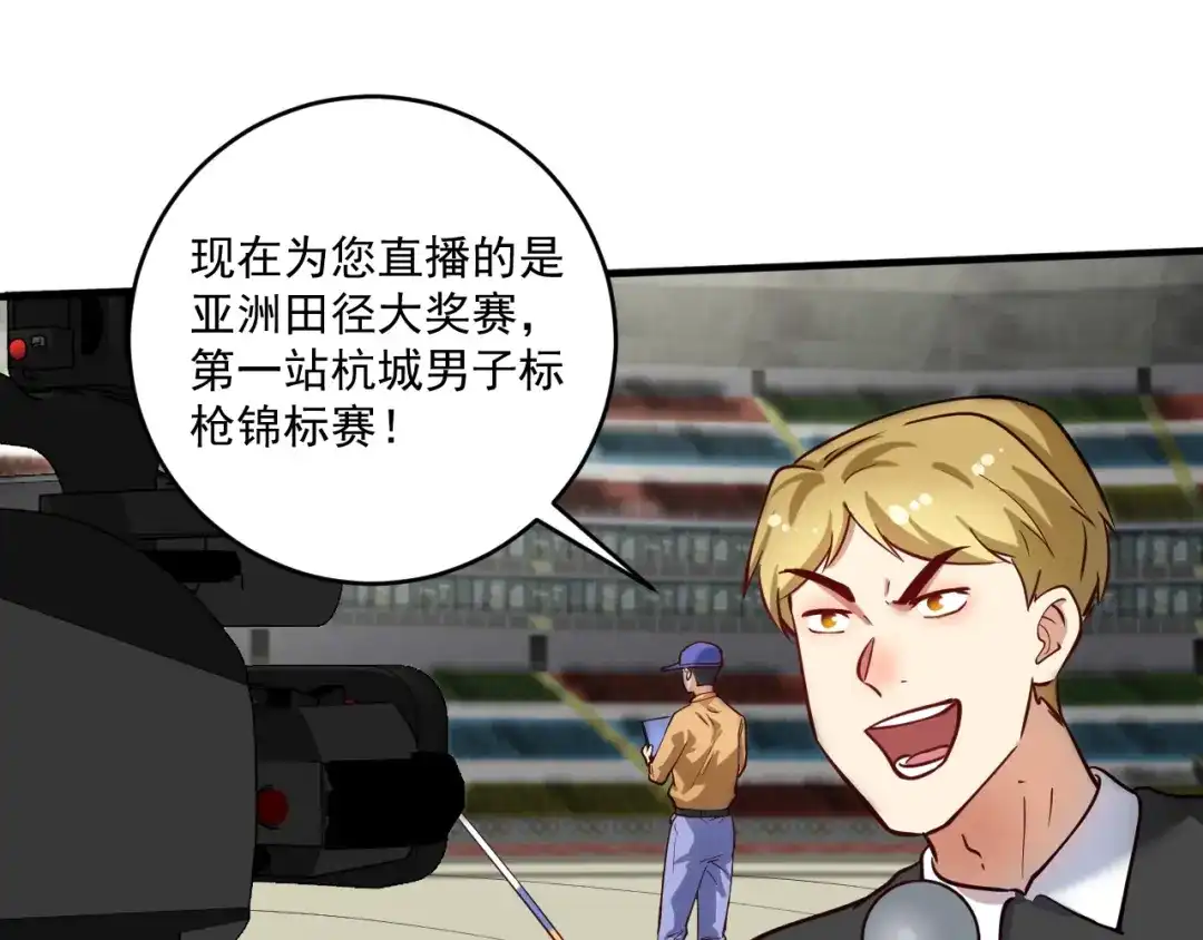 《我的成就有点多》第229话 来自UFC的挑衅 第5页