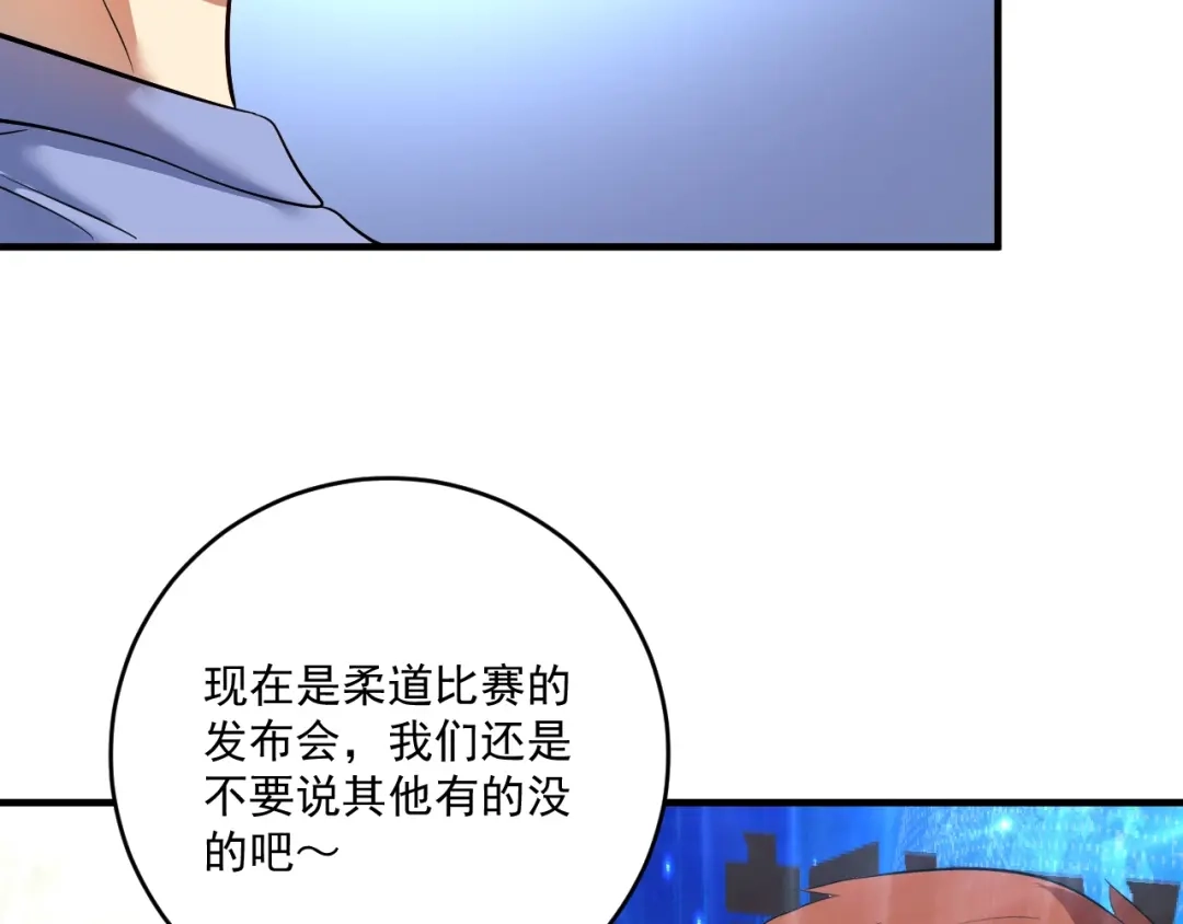 《我的成就有点多》第229话 来自UFC的挑衅 第93页