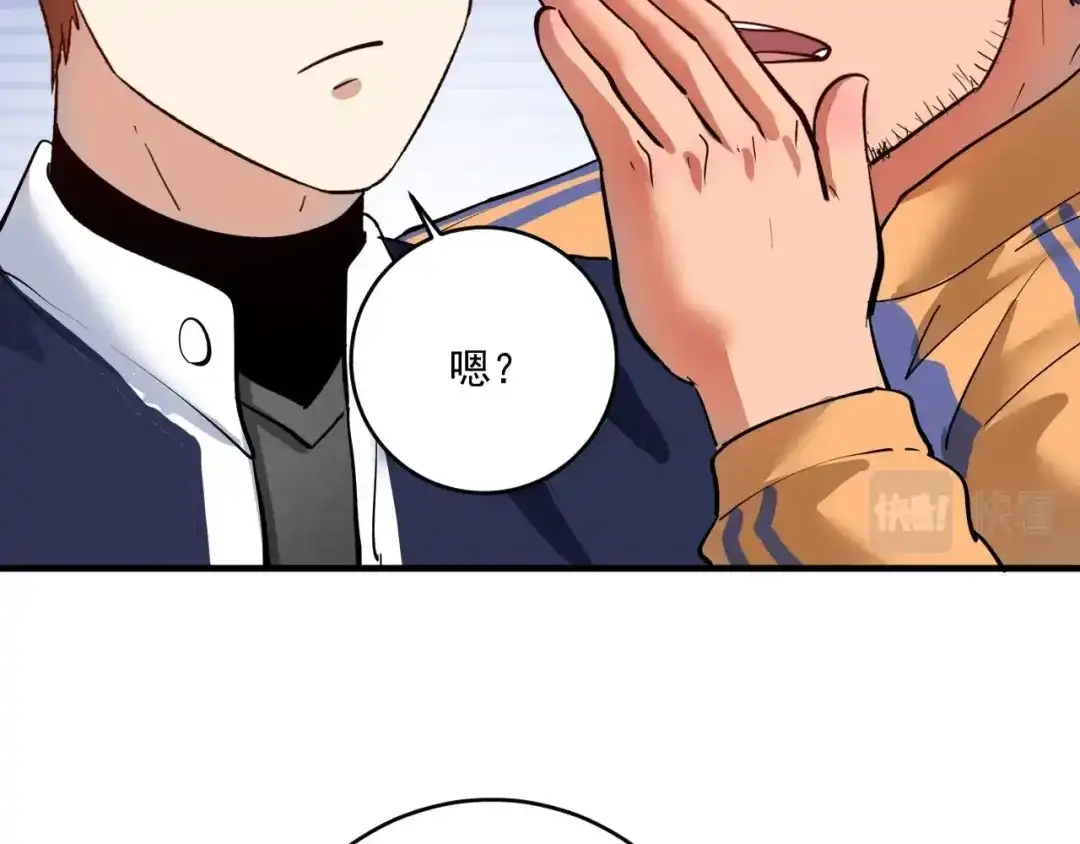 《我的成就有点多》第229话 来自UFC的挑衅 第66页