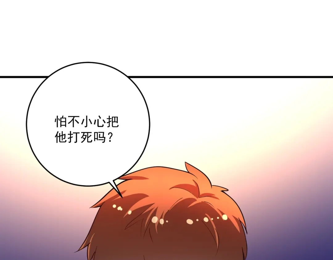 《我的成就有点多》第229话 来自UFC的挑衅 第107页