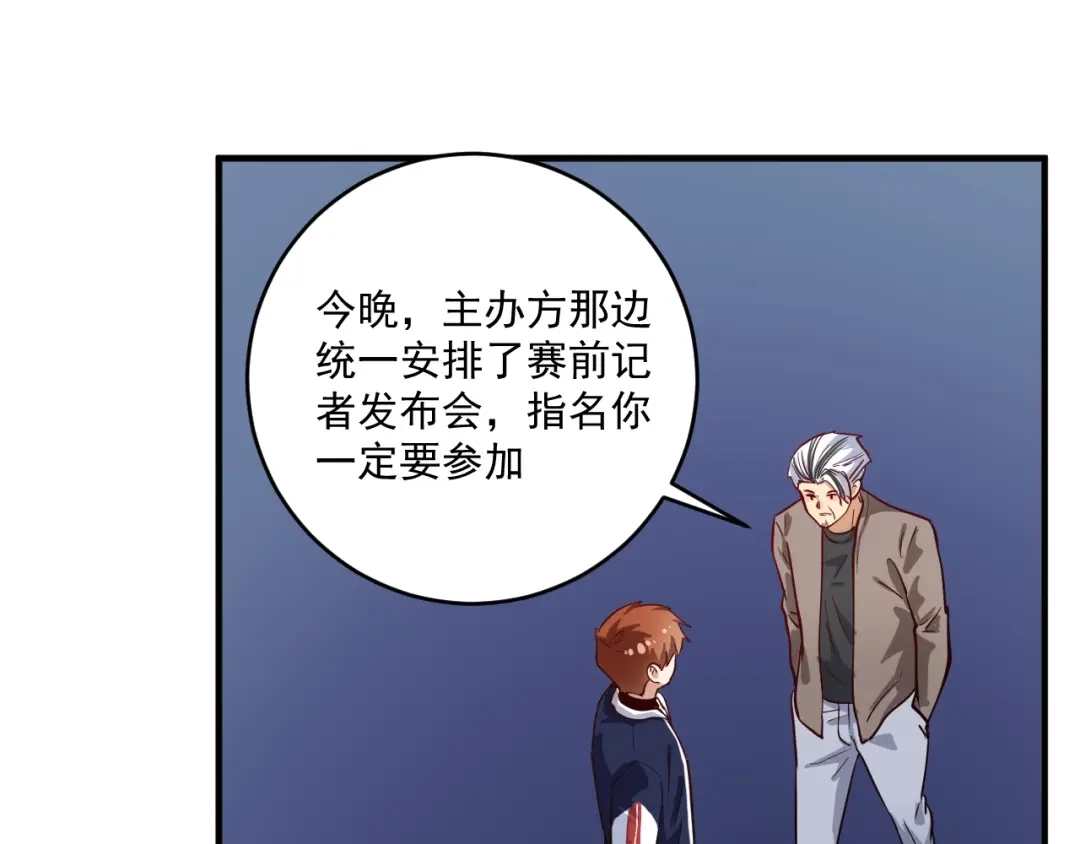 《我的成就有点多》第229话 来自UFC的挑衅 第54页