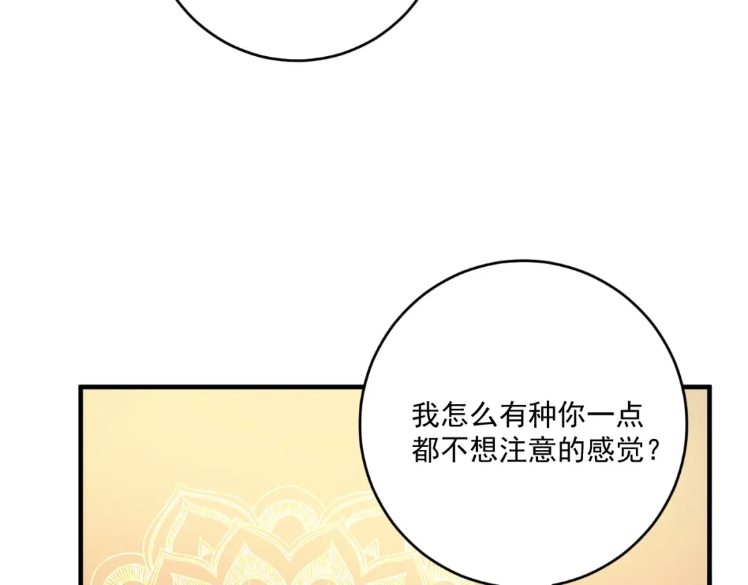 《我的成就有点多》第229话 来自UFC的挑衅 第77页
